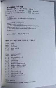 Copyright Page of the Chinese translation of Elizabeth Finch by Julian Barnes