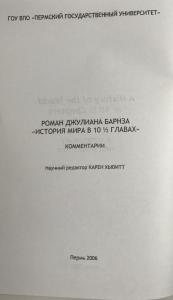 Title Page in Russian