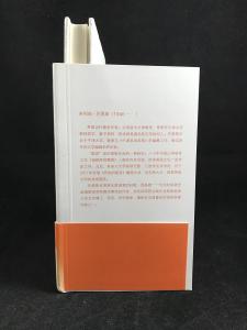 Front Jacket Flap with Promotional Band