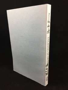 Back Cover and Spine Press Copy