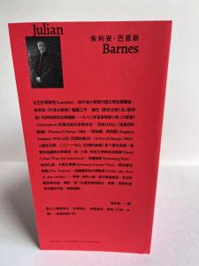 Front Flap of the Chinese translation of The Sense of an Ending by Julian Barnes