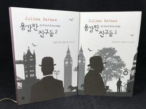Front Cover Jackets for Books 1 and 2 