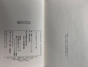 Additional Publication Information of the Japanese translation of England, England by Julian Barnes