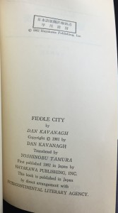 Fiddle City (Hayakawa, 1982): Copyright