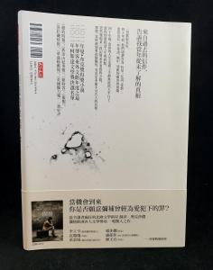 Back Cover with Band